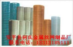 何氏金屬絲網(wǎng)制品廠供應(yīng)護(hù)欄網(wǎng),菱形網(wǎng),經(jīng)緯網(wǎng) ,軋花網(wǎng),電焊網(wǎng),合股網(wǎng),鋼格板,