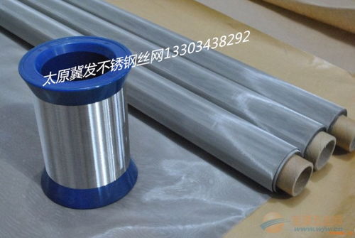 山西不銹鋼篩網廠家冀發(fā)供應太原不銹鋼絲網 不銹鋼編織網