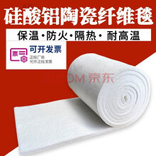 硅酸鋁纖維毯 高效保溫隔熱的工業優選材料